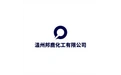 温州邦鹿化工有限公司 标志
